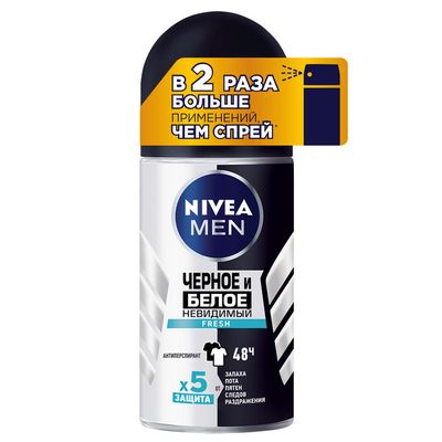 Дезодорант для тела NIVEA 50мл шар Невидимый для черного и белого Fresh