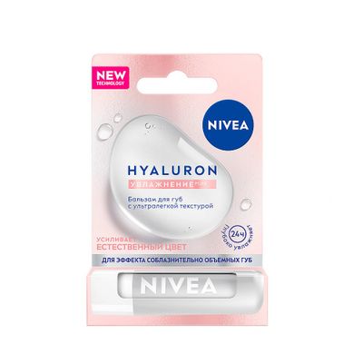 Бальзам для губ NIVEA 5,2г HYALURON*12