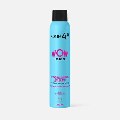 Шампунь для волос ONE4ME 200мл сухой WOW Объем