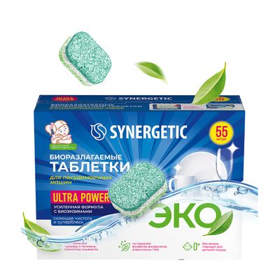 Таблетки для посудомоечных машин SYNERGETIC 55шт бесфосфатные Ultra power