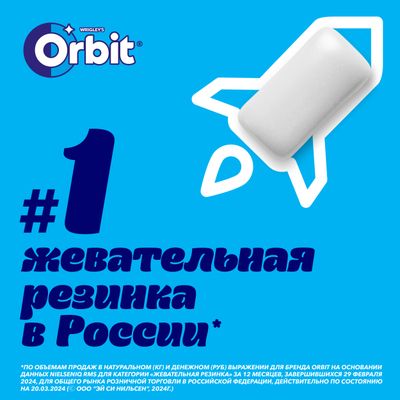 Жевательная резинка Orbit Сочный арбуз без сахара, 13,6 г