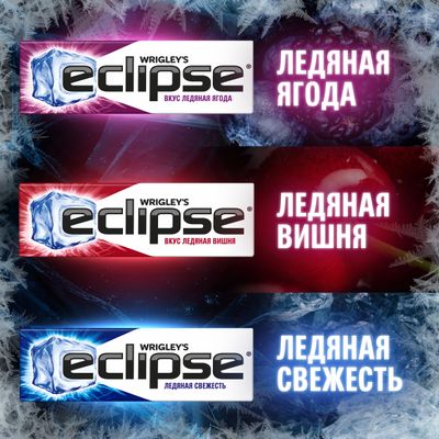 Жевательная резинка Eclipse Ледяная вишня без сахара, 13,6 г