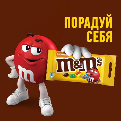Конфеты M&M'S драже с арахисом и молочным шоколадом, 45 г