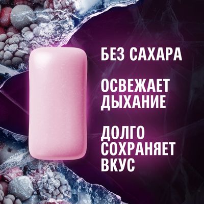 Жевательная резинка Eclipse Ледяная ягода без сахара, 13,6 г