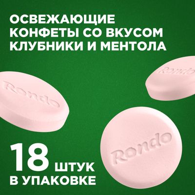 Освежающие конфеты Rondo Клубника и мята, 30 г