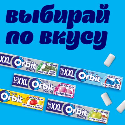 Жевательная резинка Orbit XXL Клубника-Банан без сахара, 20,4 г