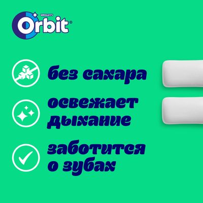 Жевательная резинка Orbit White XXL Нежная мята без сахара, 20,4 г