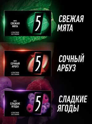 Жевательная резинка Five Сочный арбуз без сахара, 15,6 г