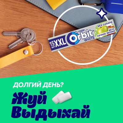 Жевательная резинка Orbit White XXL Сочное яблоко без сахара, 20,4 г