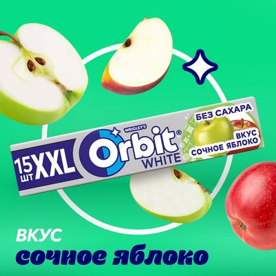 Жевательная резинка Orbit White XXL Сочное яблоко без сахара, 20,4 г