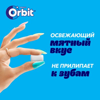 Жевательная резинка Orbit Сладкая мята без сахара, 13,6 г