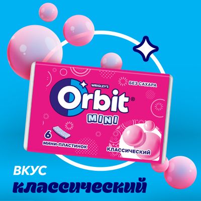 Жевательная резинка Orbit Детский Классический 10,2г