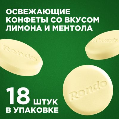 Освежающие конфеты Rondo Лимон, 30 г