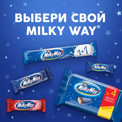Шоколадные конфеты Milky Way minis с нежным суфле, пакет 176 г