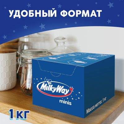 Шоколадные конфеты Milky Way minis с нежным суфле, 1 кг