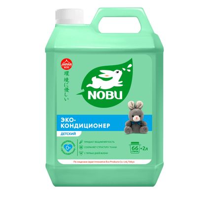 Кондиционер для белья Nobu 2000мл экологичный Детский