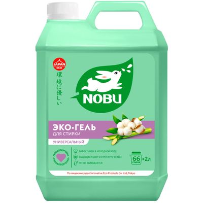 Nobu 2000мл Средство для стирки жидкое для всех типов ткани экологичное