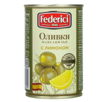 FEDERICI Оливки с лимоном 300гр.*12 ж/б