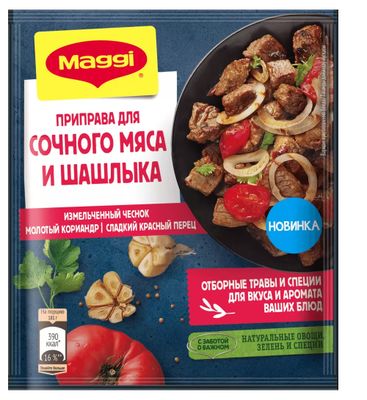 МАГГИ Приправа Для Сочного Мяса и Шашлыка 20гр.*16