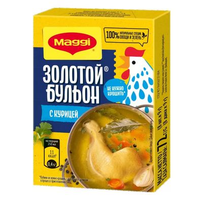 МАГГИ кубик Бульон золотой с Курицей 20*72гр. (1шт=8 куб.*9гр.)