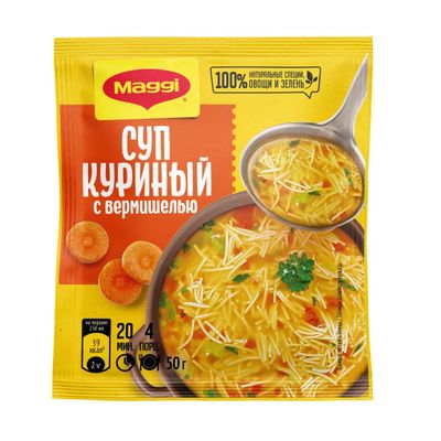 МАГГИ Суп Куриный с Вермишелью 50гр.*10