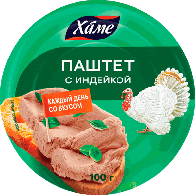 ХАМЕ Паштет ж/б с Индейкой 100гр.*16
