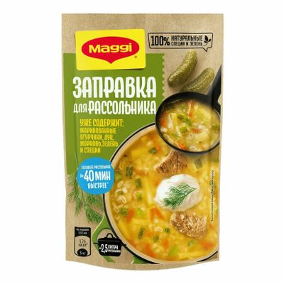 МАГГИ Заправка для Рассольника  200гр.*12 нов