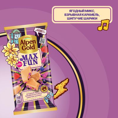 Шоколад Alpen Gold MaxFun Белый ягодный микс со вк.клубн., малины, черн., черн. смород. 15*140г