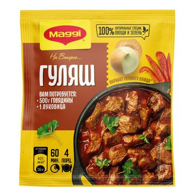 МАГГИ на Второе для Гуляша 37гр.*12