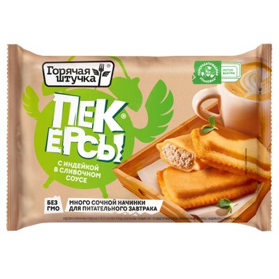 Пекерсы Горячая штучка с индейкой в сливочном соусе, 250 г
