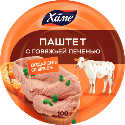 ХАМЕ Паштет ж/б с Говяжьей печенью 100гр.*16
