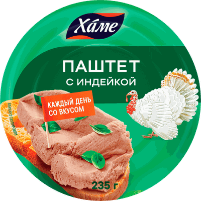 ХАМЕ Паштет из Индейки 235гр.*8 ж/б