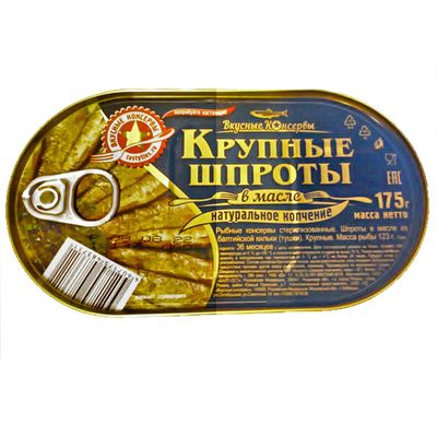 Вкусные Консервы Шпроты крупные 175гр. *24 б/к