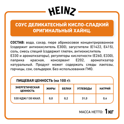 Соус Heinz Кисло-сладкий, балк 1 кг