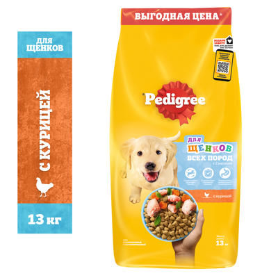 Сухой полнорационный корм Pedigree для щенков всех пород с 2 месяцев с курицей, 13кг