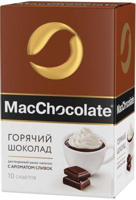 Горячий шоколад MacChocolate раствор. с ароматом СЛИВОК, карт/уп, 20г*10шт*10