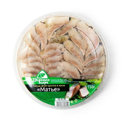 Сельдь филе кусочки Вкусное море Матье в масле 150 г
