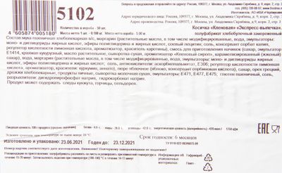 Косичка «Кленовая» Экспресс-выпечка 100г