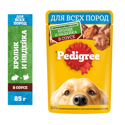 Влажный корм Pedigree для взрослых собак всех пород, с кроликом и индейкой в соусе, 85г