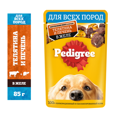 Влажный корм Pedigree для взрослых собак всех пород, с телятиной и печенью в желе, 85г