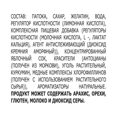 Мармелад Бон Пари Кислые Червячки жеват.фрукт. 15* 75г
