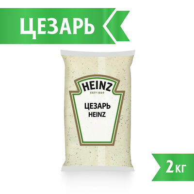Соус Heinz Цезарь, бакл 2кг