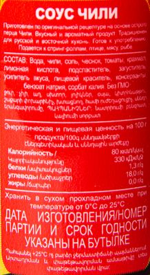 Соус Азифуд 200гр*30 ПЭТ Чили остро жгучий