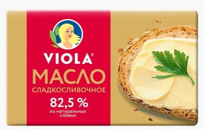 Масло Виола сладкосливочное фасованное 82,5% 150г
