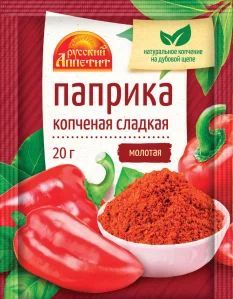 Паприка Русский аппетит копченая молотая 20г