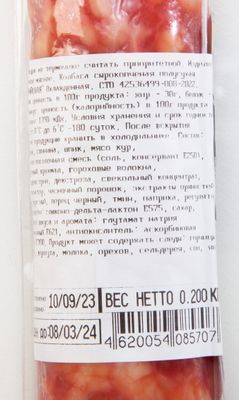 Колбаса с/к Мясная грамота Австрийская 200 г