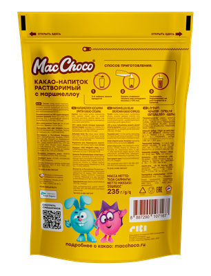 Какао-напиток MacChoco и Смешарики раствор, с маршмеллоу д/пак 235г