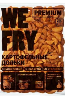 Картофельные дольки WEFRY PREMIUM W01 с кожурой и специями пакет 2,5 кг