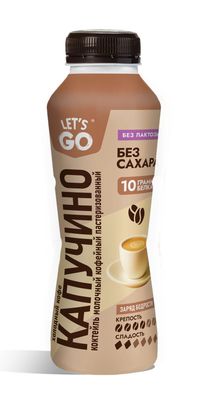 Коктейль молочный Let's Go безлактозный кофейный «Холодный кофе Капучино» 330 мл ПЭТ