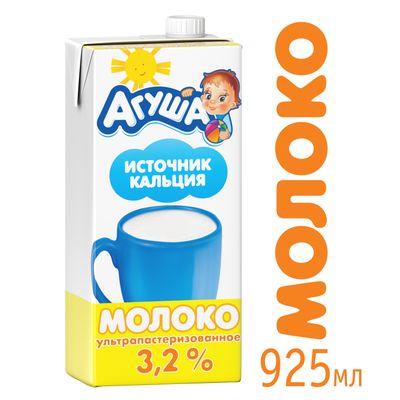 Молоко Агуша 3,2%, 925мл